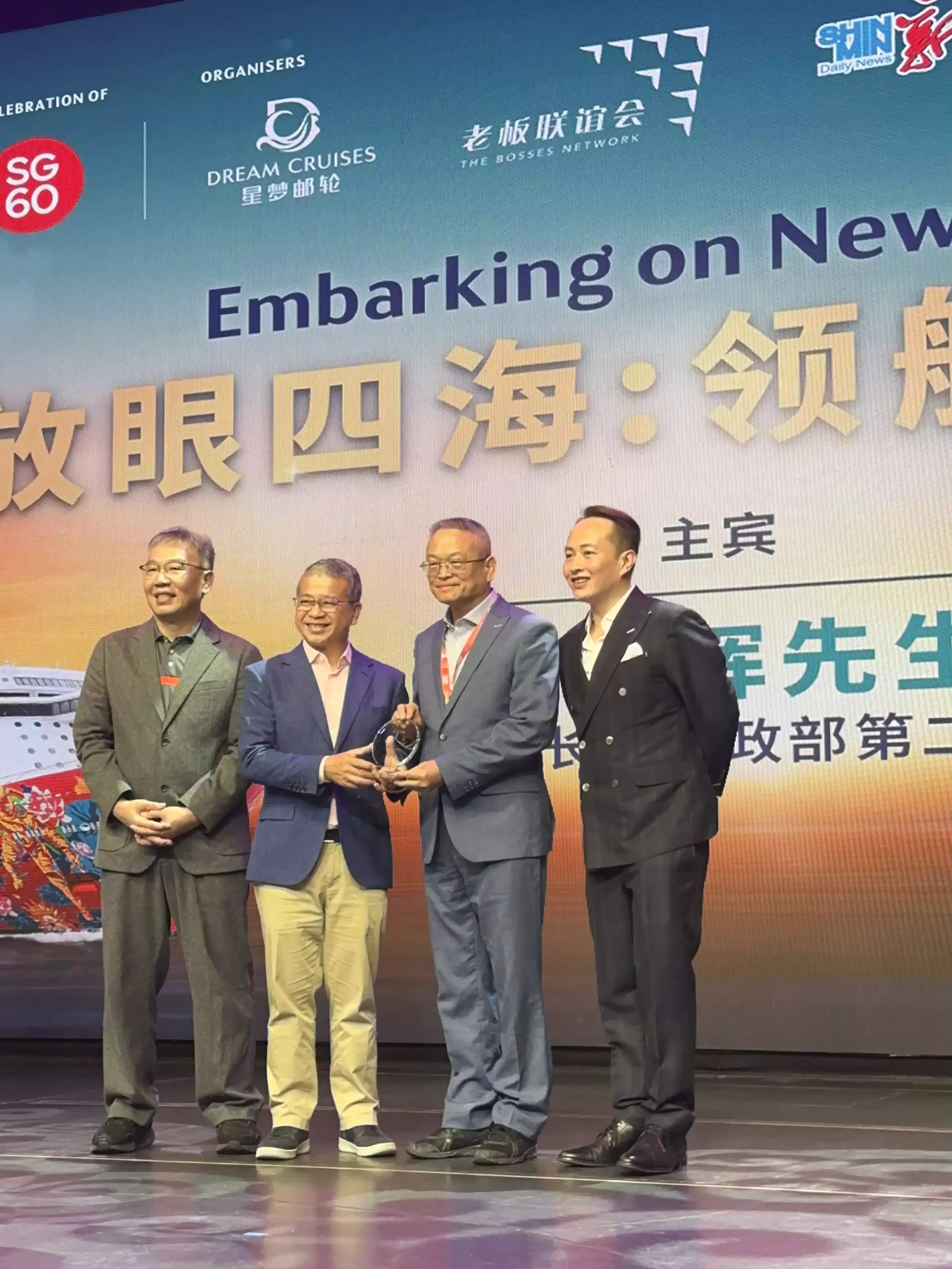 陳樹理事長率團出席新加坡建國60週年企業盛會